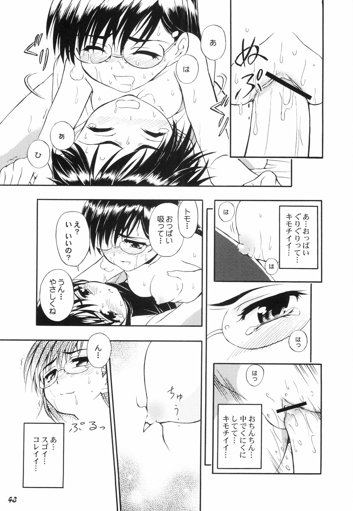 (Shota Collection 4) [Bluelagos (Various)] Shot a Shota 2 page 42 full