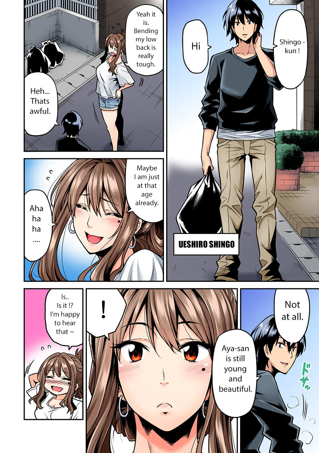 [Shouji Nigou] Hatsujou Munmun Massage! Ch. 1-2 [English] [sky7777] page 3 full