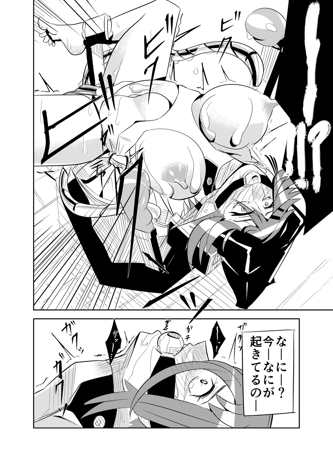 [Hokkete-sho] Patty-chan no Oshioki Roku page 17 full
