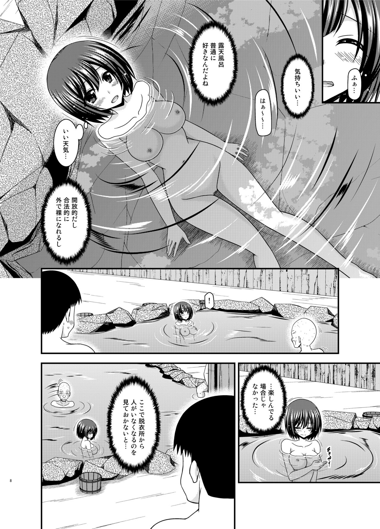 [valssu (Charu)] Mizushima-san wa Roshutsushou. 5 [Digital] page 8 full