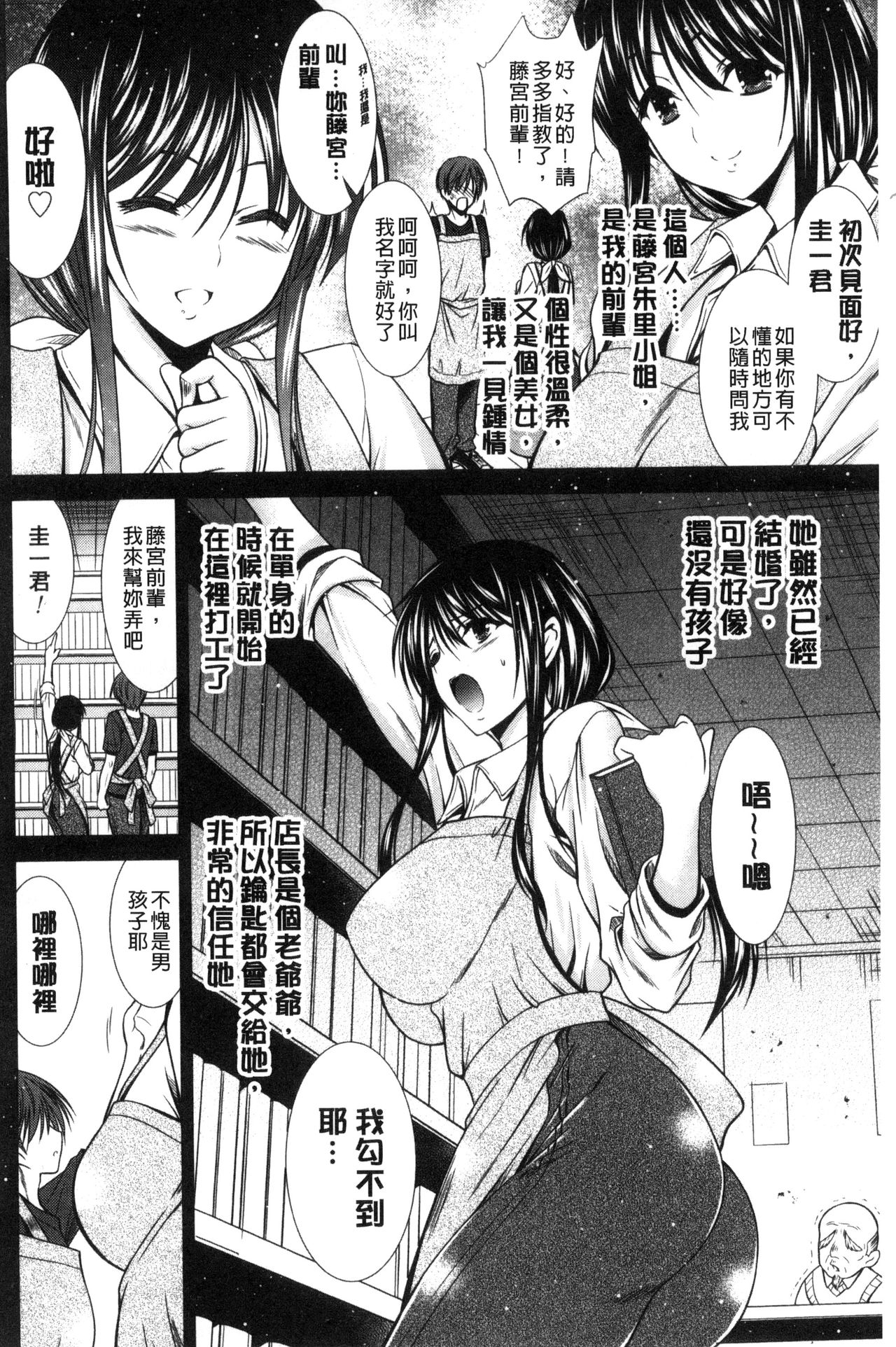 [Akizuki Takahiro] Mamma Mia! [Chinese] page 38 full