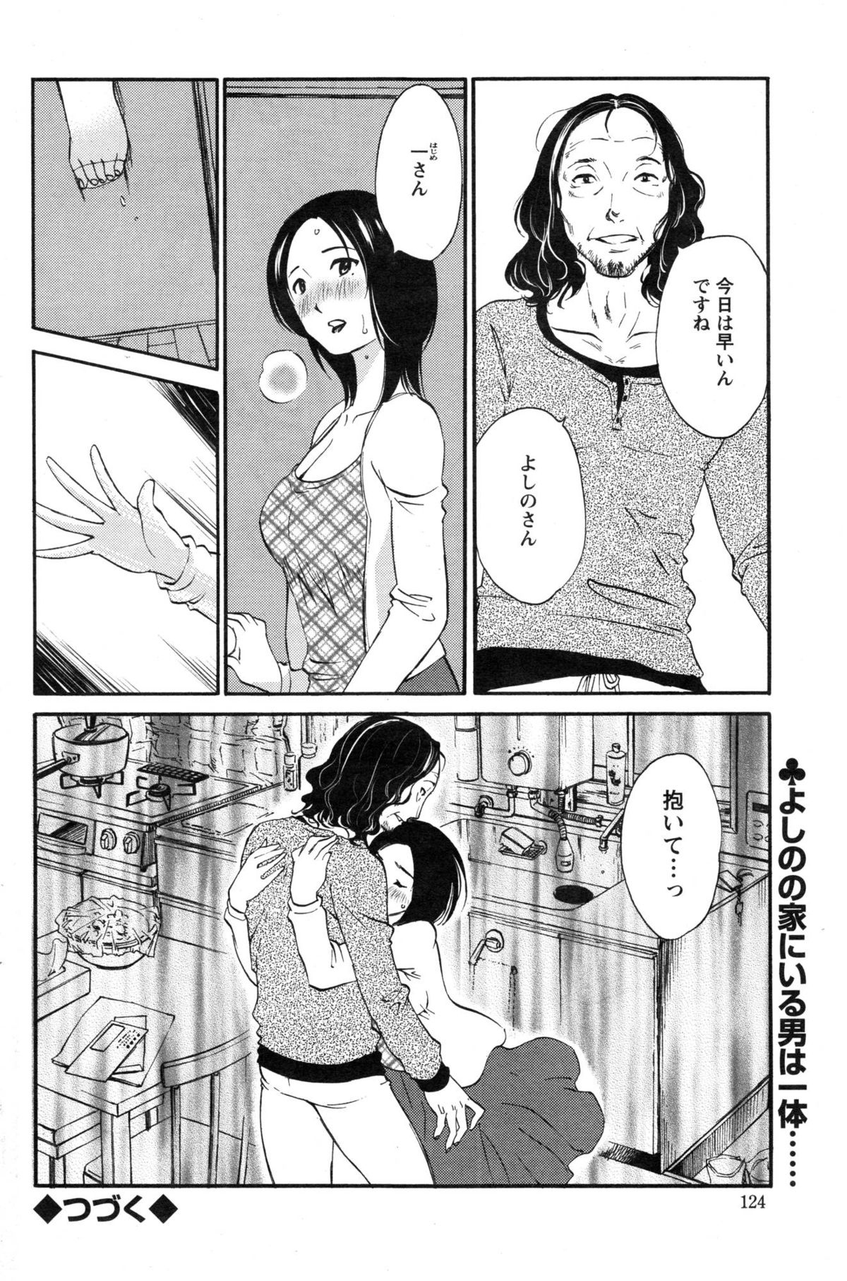 [Miki Hime] Yureru Skirt - Fluttering Skirt Ch. 1-3 page 38 full