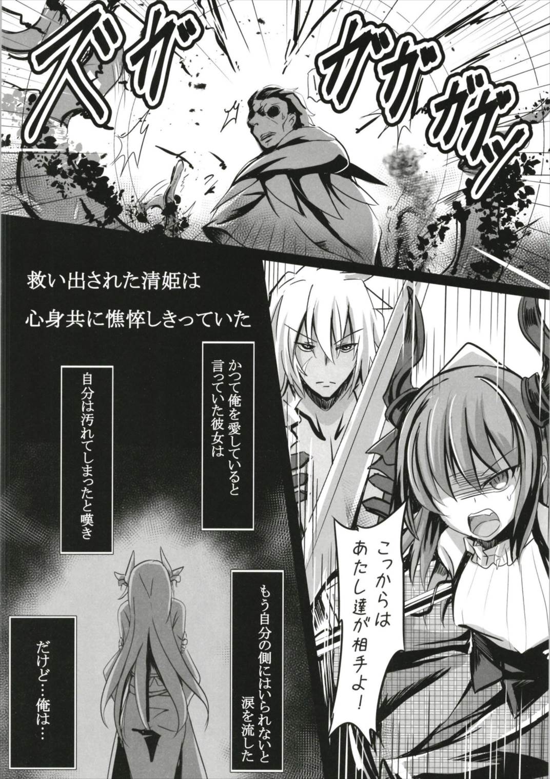 [Space Whale (Kuzirazio)] Tokuiten no Inroku Junai no Hebihime (Fate/Grand Order) page 8 full