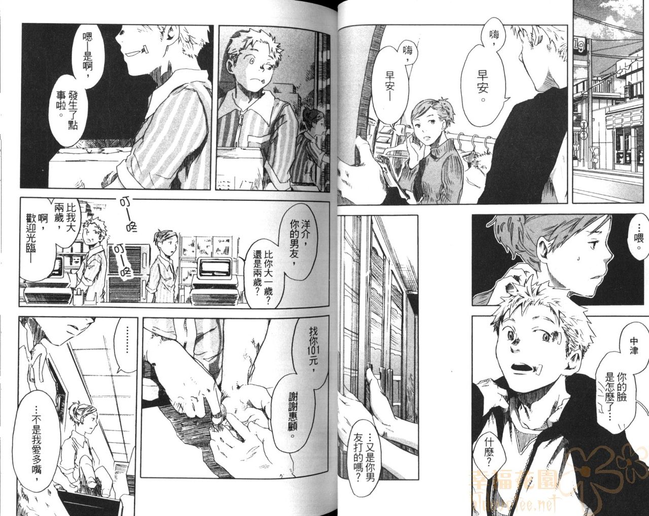 [Tsukumo Gou] Saigo no Sangatsu | 最後的三月 [Chinese] page 44 full