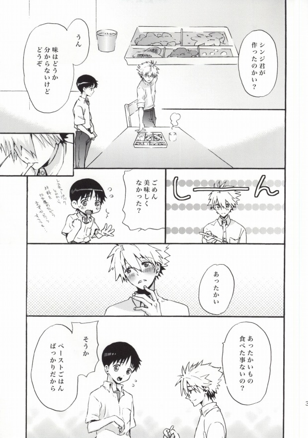 (C85) [RAYTREC (Fuyunagi Reku)] Rakuen yori - From Eden (Neon Genesis Evangelion) page 32 full