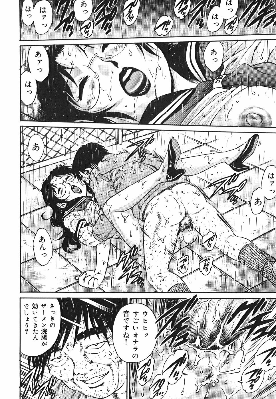 [Yanagawa Rio] Inwai Tenshi ~Dirty Angel~ page 20 full