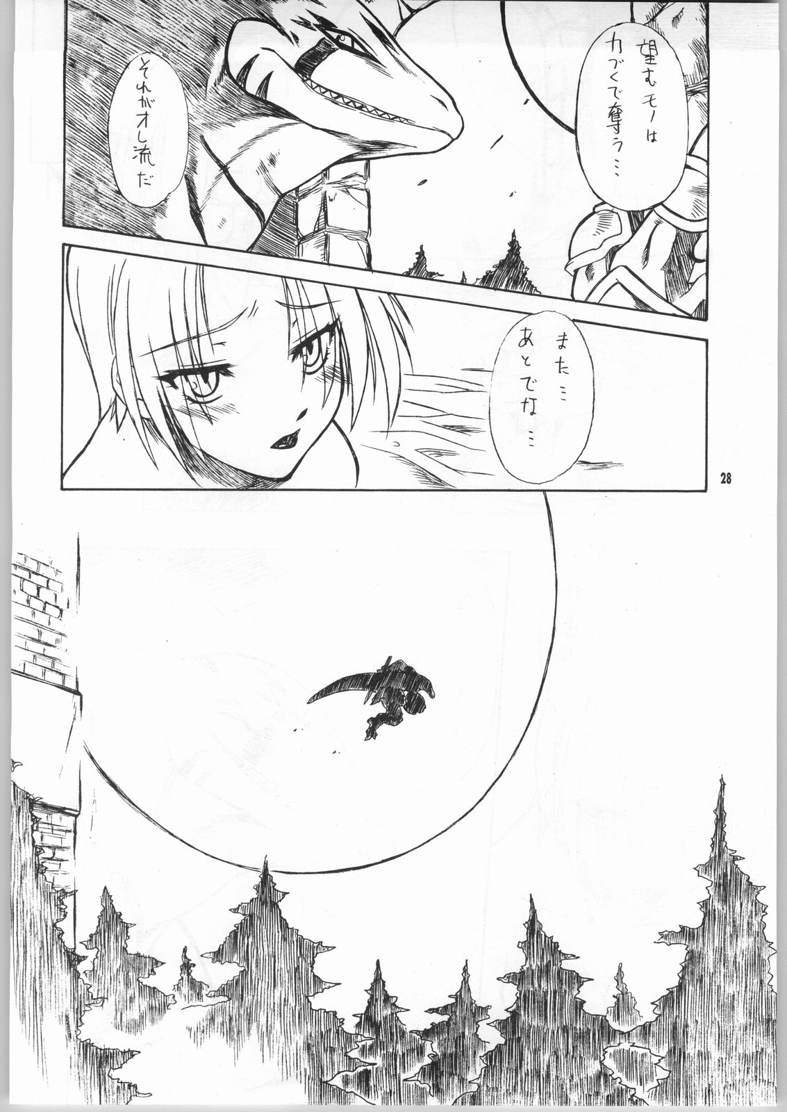 (C63) [Mayoineko (Various)] Beast -Bijuu- (SoulCalibur) page 27 full