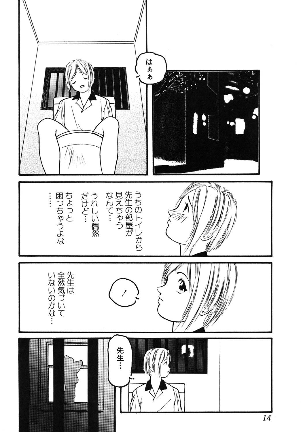 [Protonsaurus] Yuukaihan [Digital] page 14 full