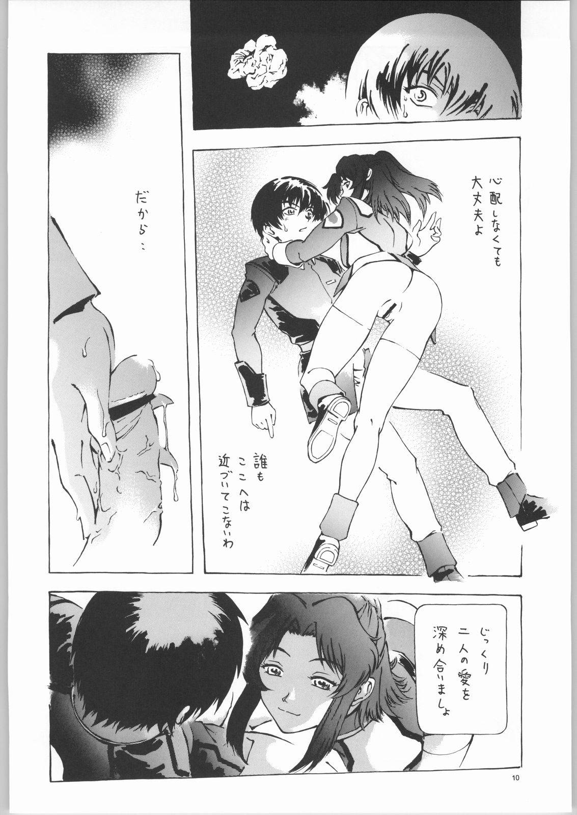 (C66) [Dish up (Warabi Yuuzou)] Kekkan Dam Dam A (Gundam Seed) page 9 full