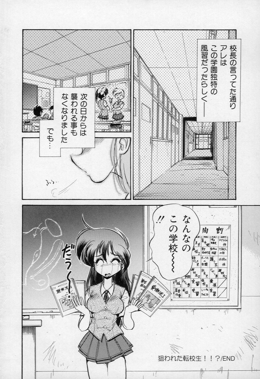 [Kumasiro Yuuji] Yawahada tenko Mori page 165 full