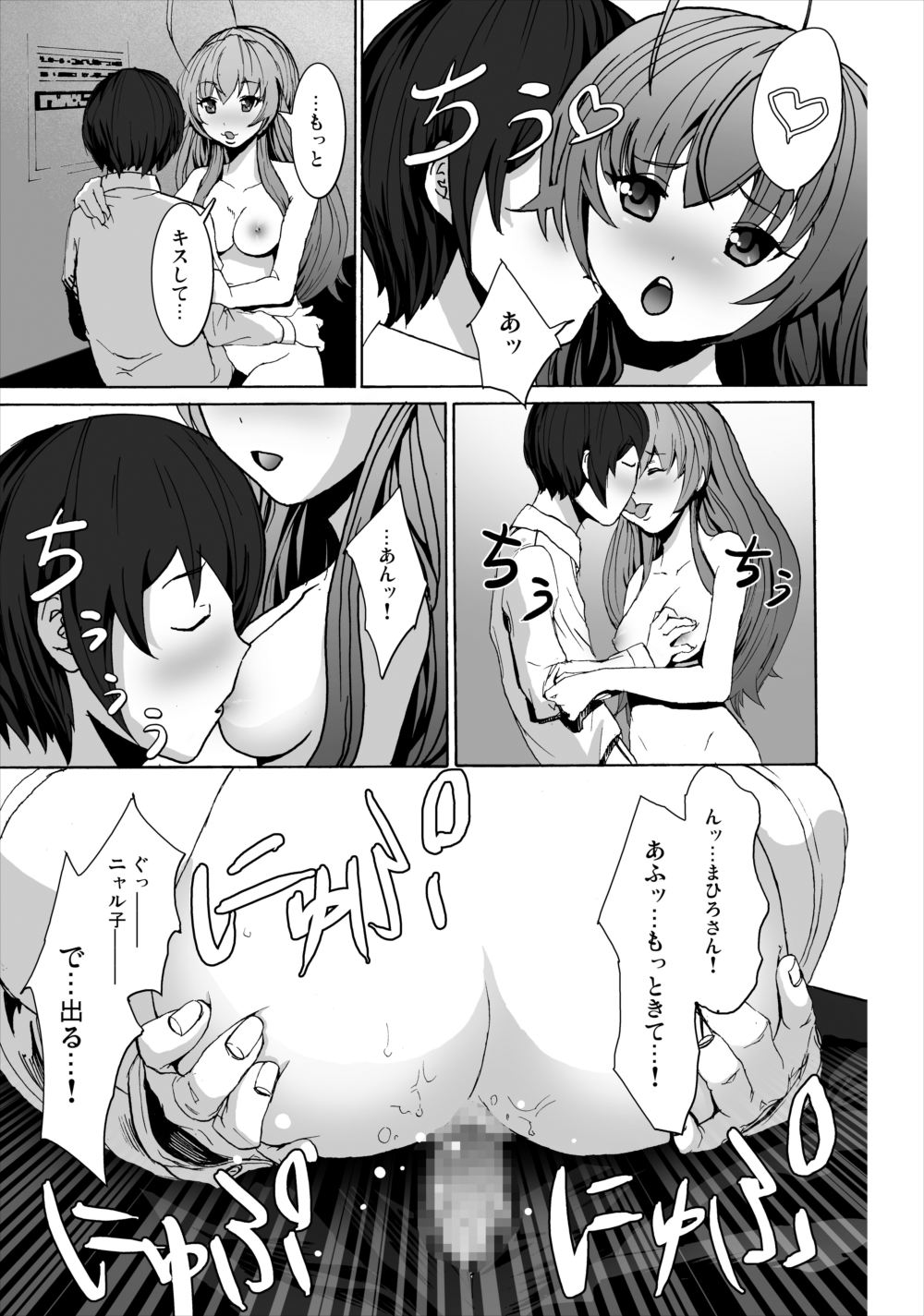 [Studio Nunchaku (Silver, Autumm)] Haramase! Nyaruko-san (Haiyore! Nyaruko-san) [Digital] page 12 full