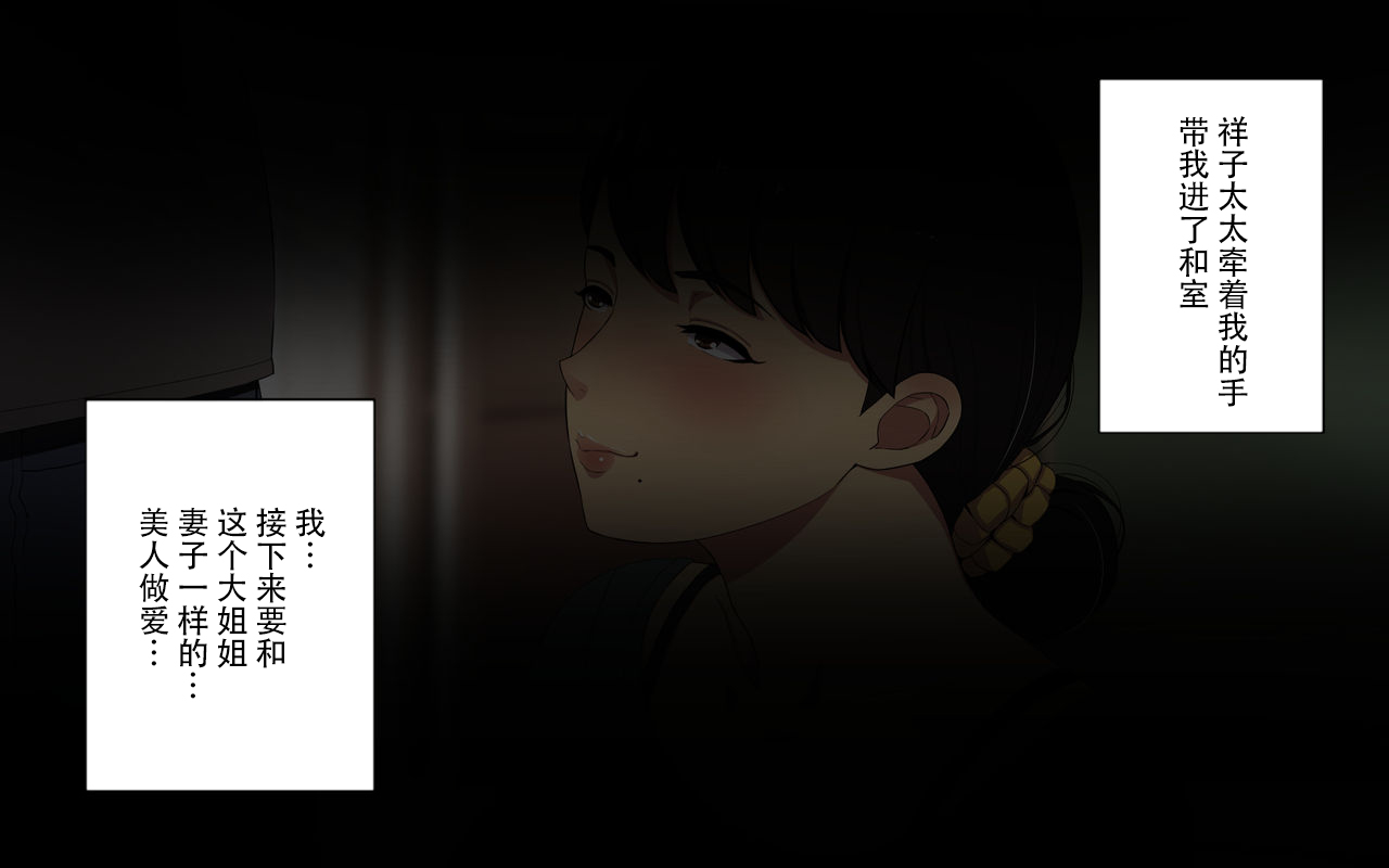 [Surumenium] Oji-san Rental ~Shufu-tachi no Himitsu no Asobi~后篇[Chinese]【不可视汉化】 page 17 full