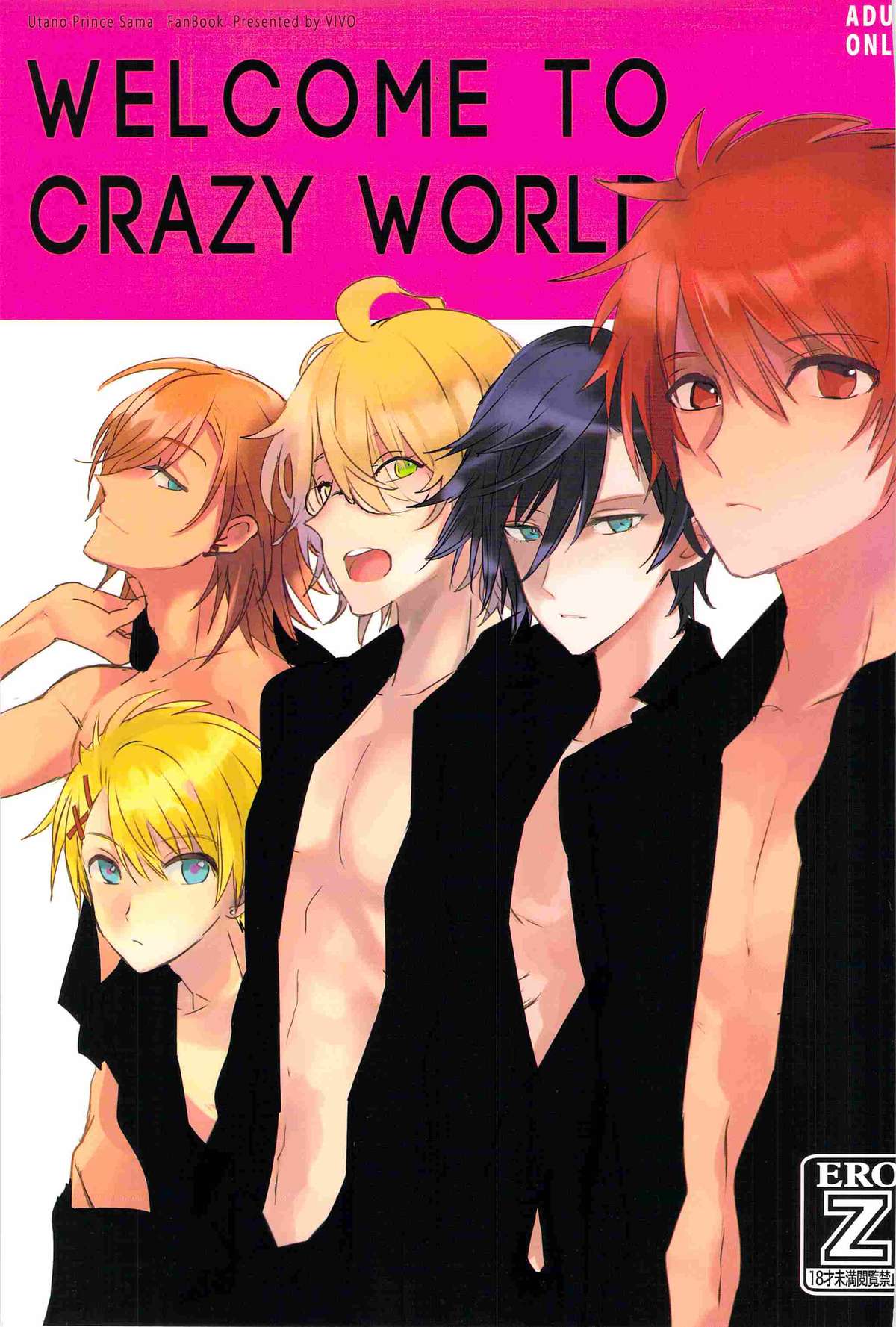 (C82) [Vivo (Morishima Chikan)] WELCOME TO CRAZY WORLD (Uta no Prince-sama) page 1 full