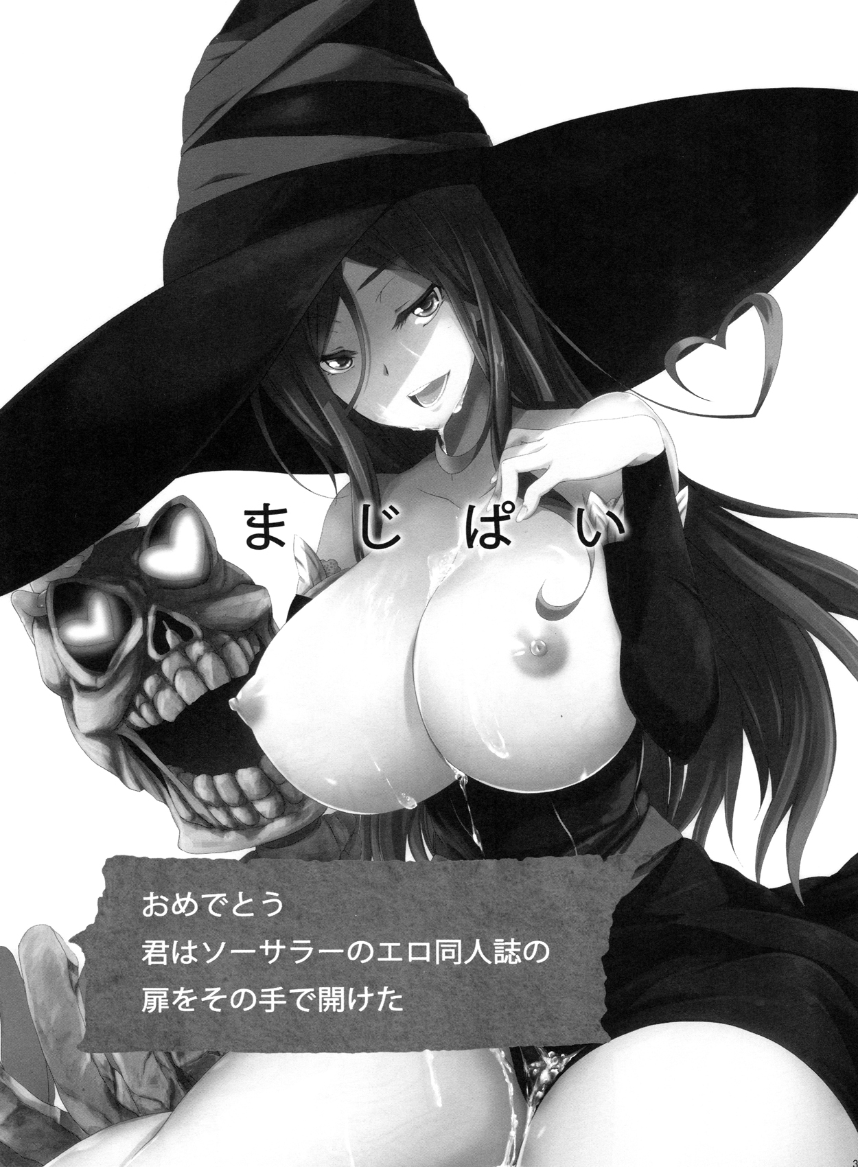 (SC61) [Z-FRONT (Kagato)] MAJI PAI (Dragon's Crown) page 3 full