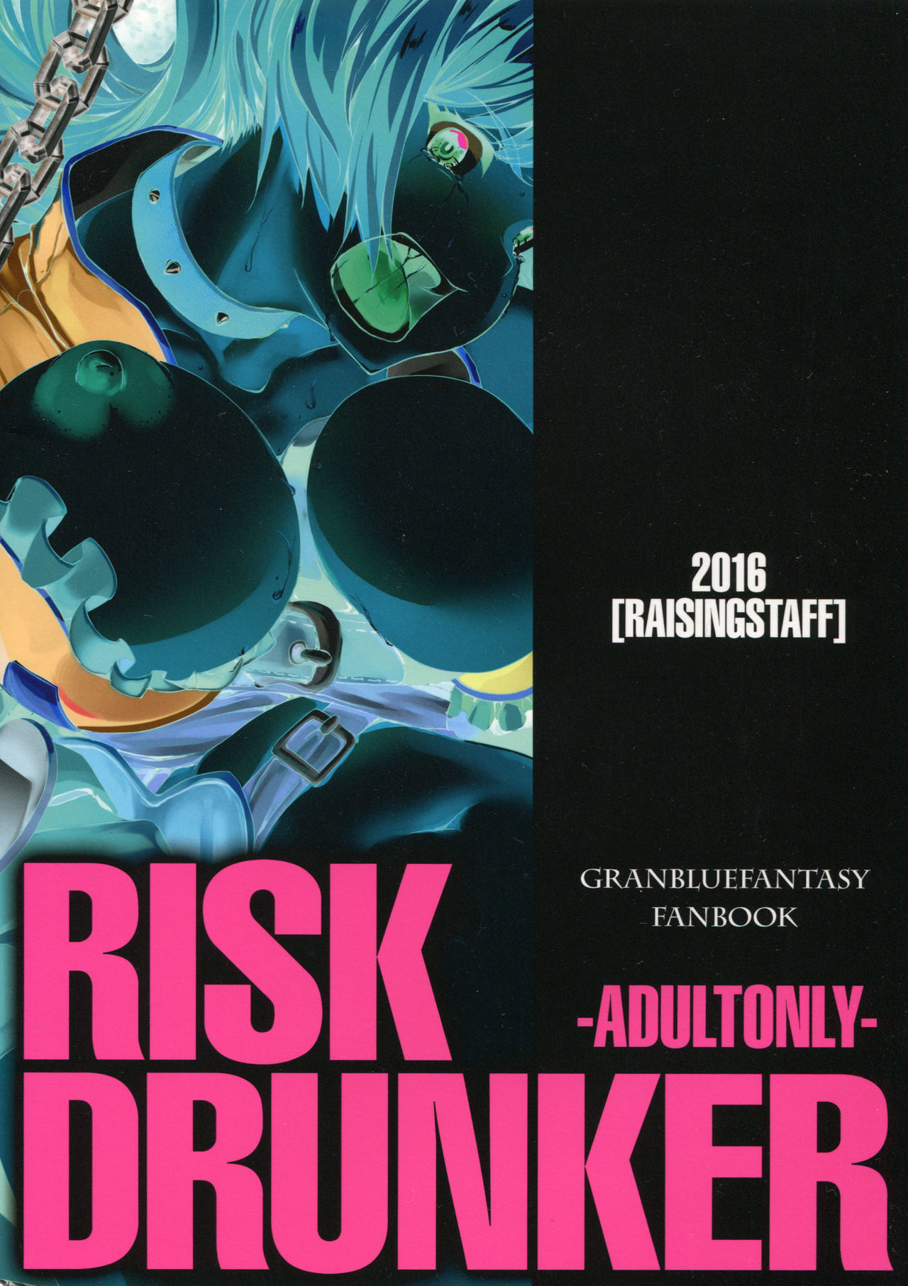 (Fata Grande Kikuusai 2) [Raising Staff (Saegusa Mutsumi)] RISK DRUNKER (Granblue Fantasy) page 2 full