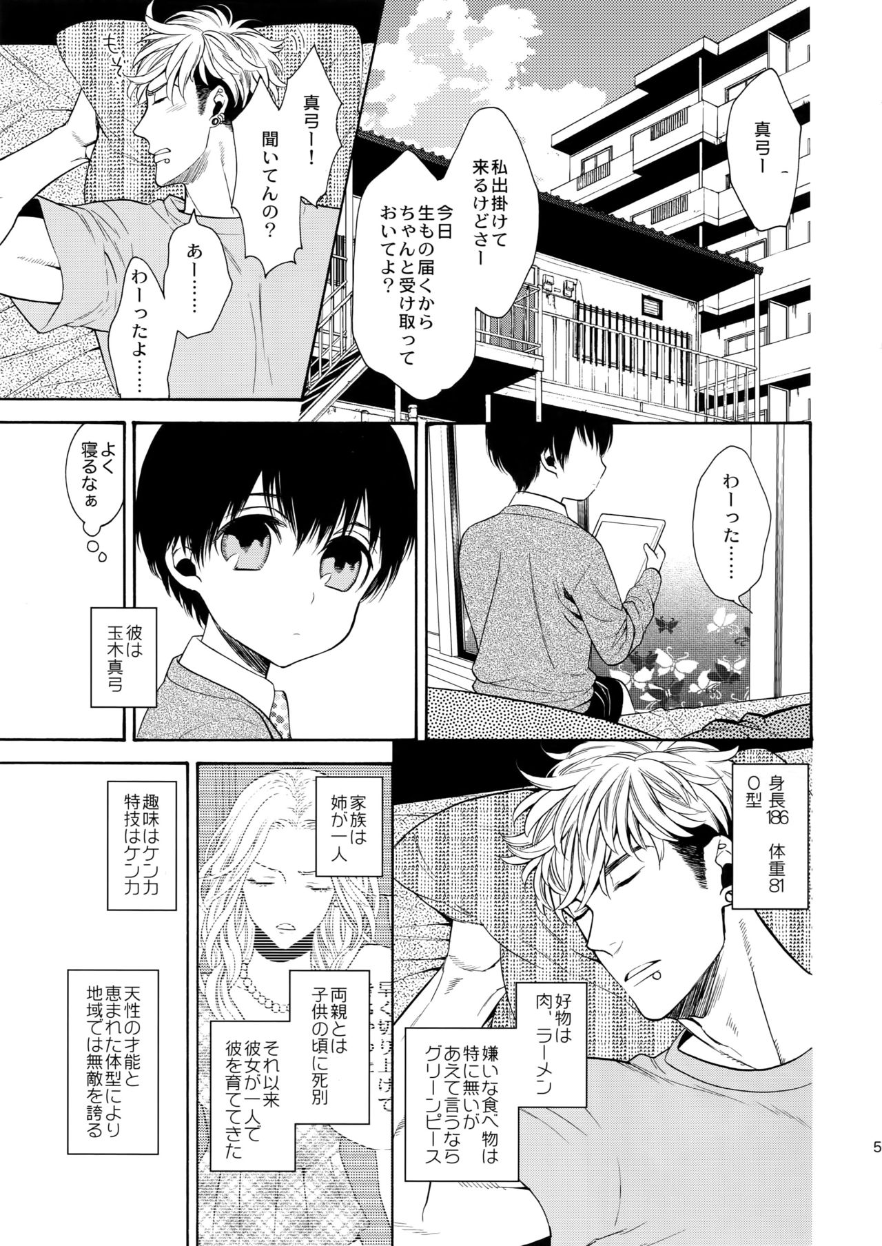 (J.GARDEN 41) [Marshmallow Kyoudan (Tenkawa Ai)] Uruwashi no Tinker Bell Gougai page 4 full