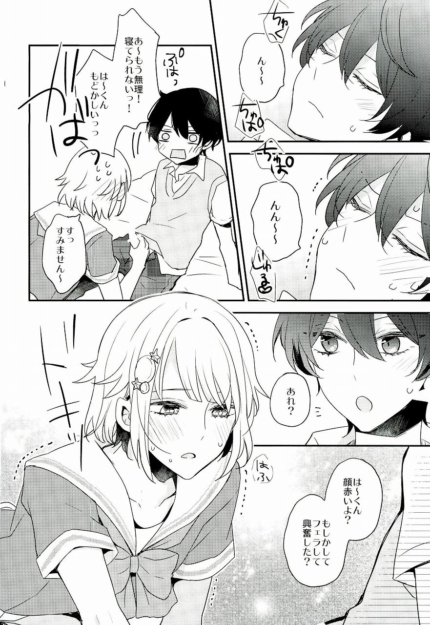 (brilliantdays 4) [Dolce Einsatz (Tomoe Kiko)] Shuwashuwa Suiminkan (Ensemble Stars!) page 9 full