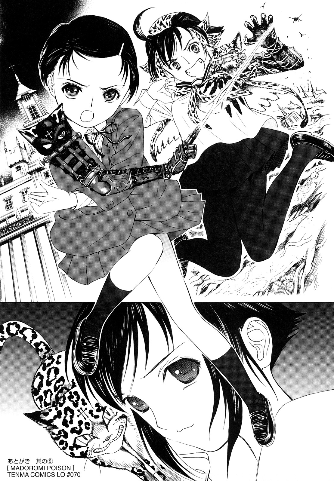 [H-magic] Madoromi Poison page 191 full