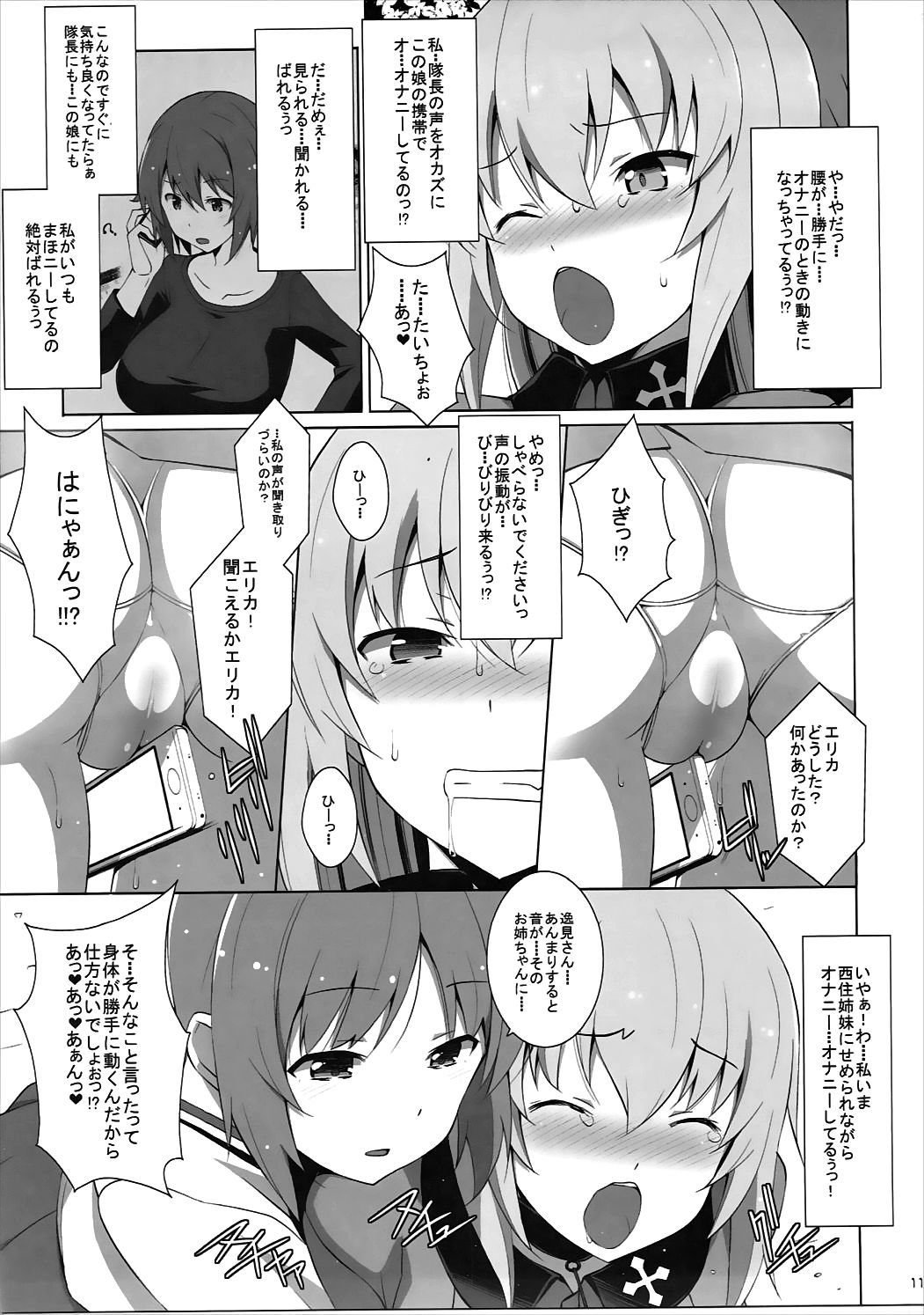 (C91) [Mushimusume Aikoukai (ASTROGUY2)] Onanie Daisuki Itsumi-san Roshutsu Hen (Girls und Panzer) page 12 full