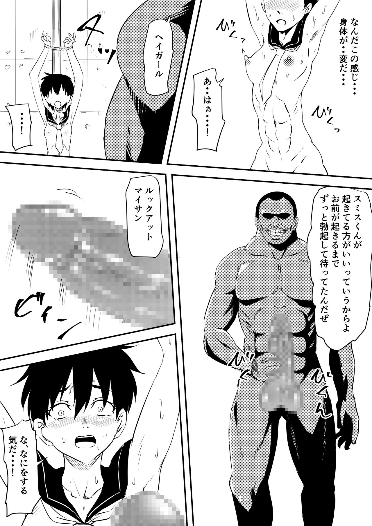 [Mikezoutei] Onna Banchou Haiboku! Mesu Ochi! page 10 full