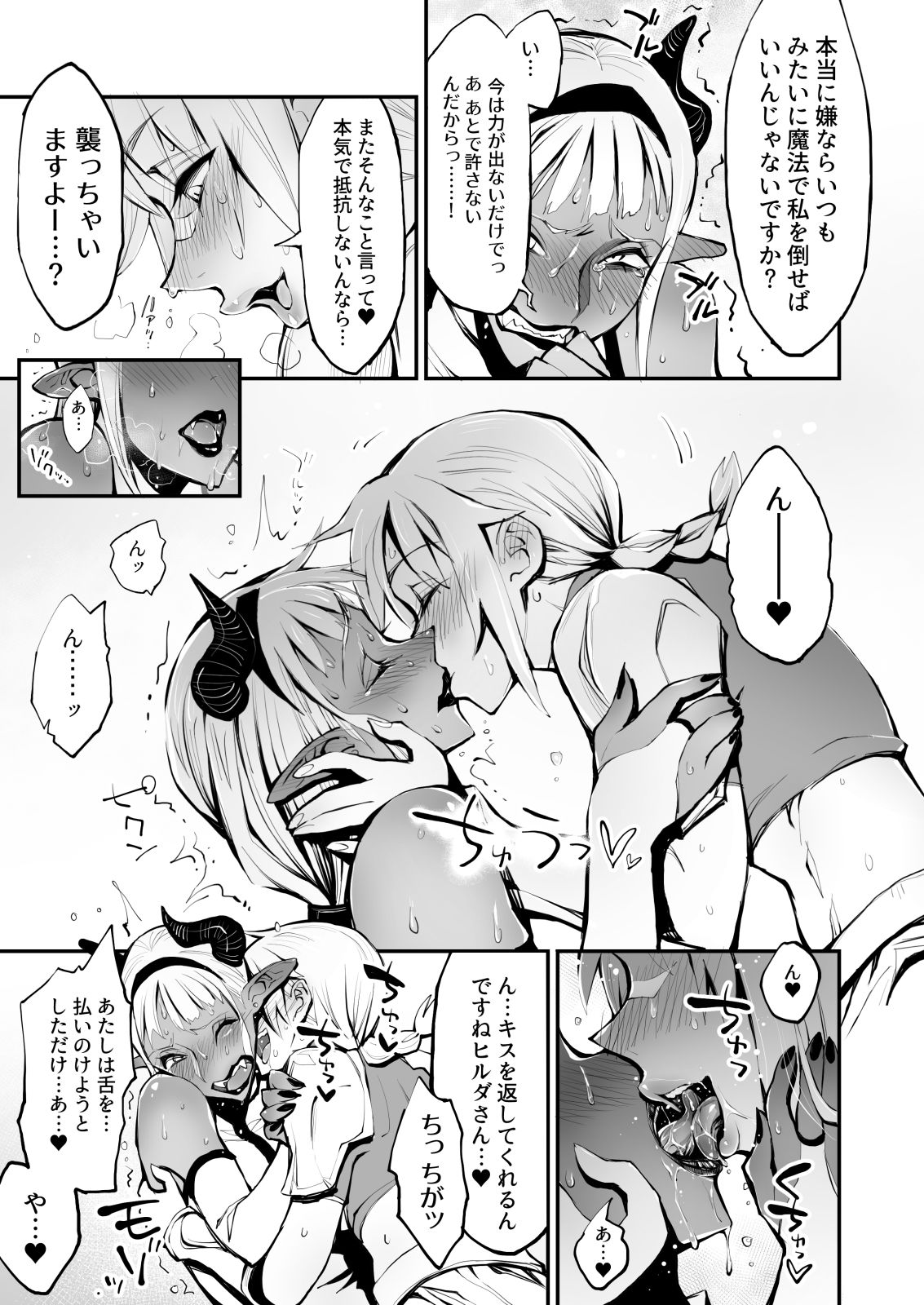 [Rushiumu 23 Nichi] Dappun Majo to Futanari Kenshi page 13 full