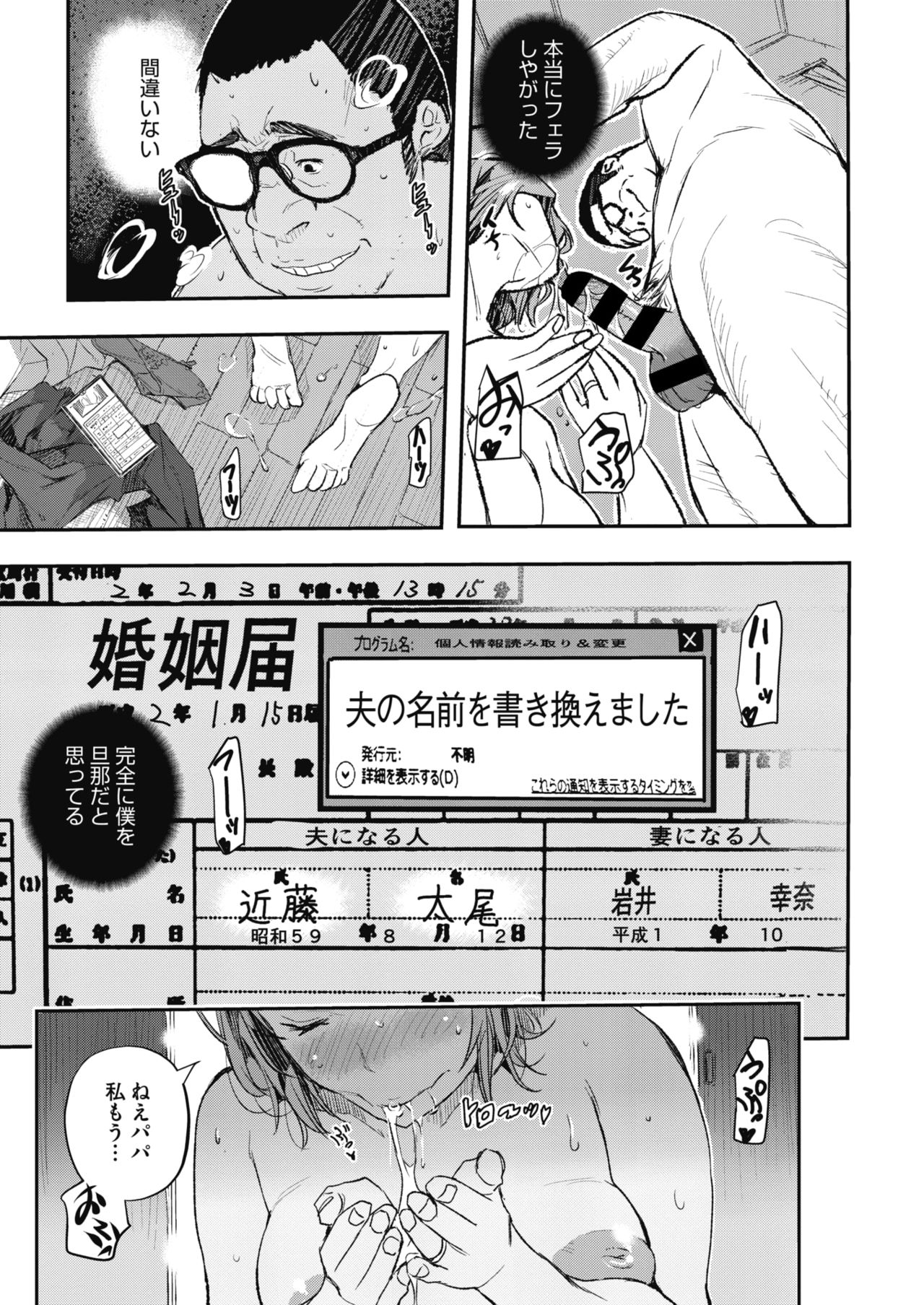 COMIC HOTMiLK Koime Vol. 20 [Digital] page 210 full