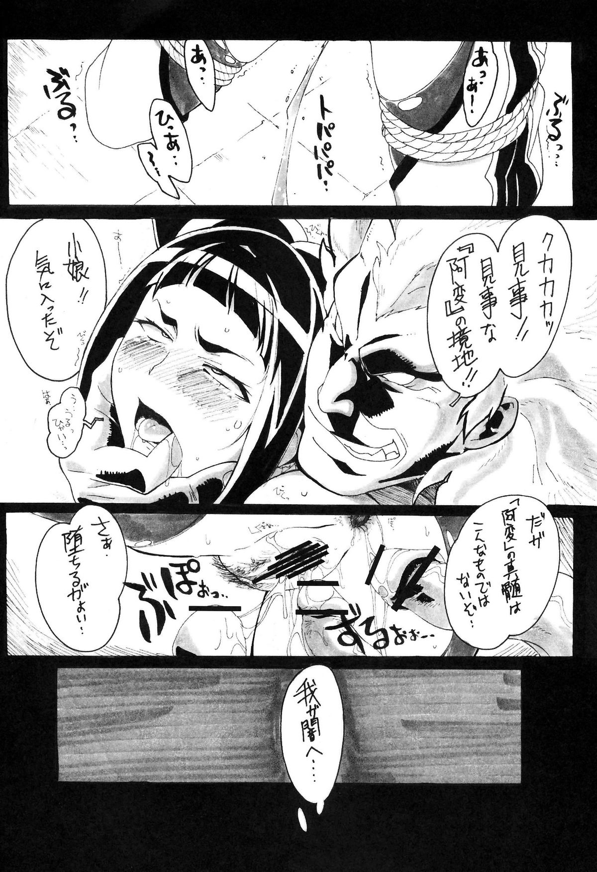 (C80) [Makikusu (Makinaru)] Kuruoshikishioki (Street Fighter 4) page 13 full