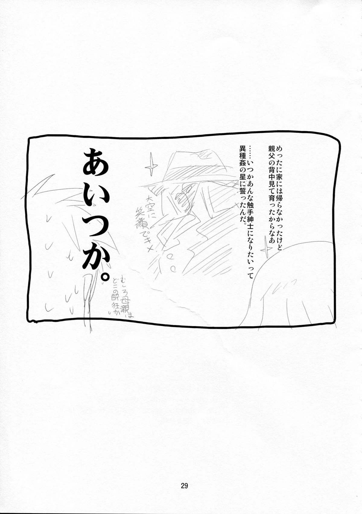 [(Yuu)Adashino Suisan (Isshi Taira)] oshiete! ongon no hachimitushu jugyou page 29 full