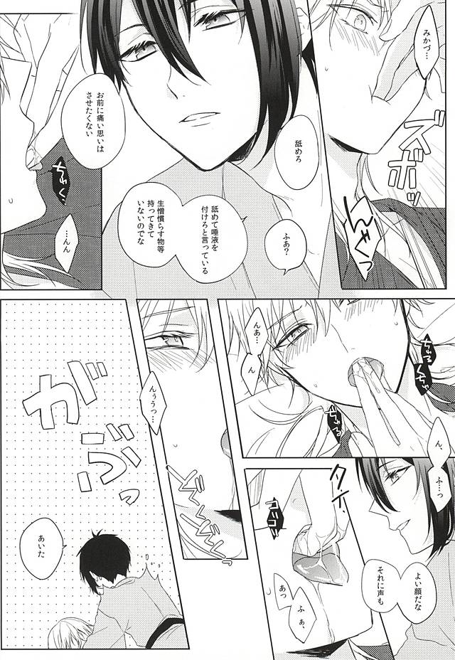 (Hyattou Ryouran ~Kimi no Heart o Shirahadori~) [Quartierlatin (Wasi)] Otenami Haiken to Ikimashou (Touken Ranbu) page 11 full