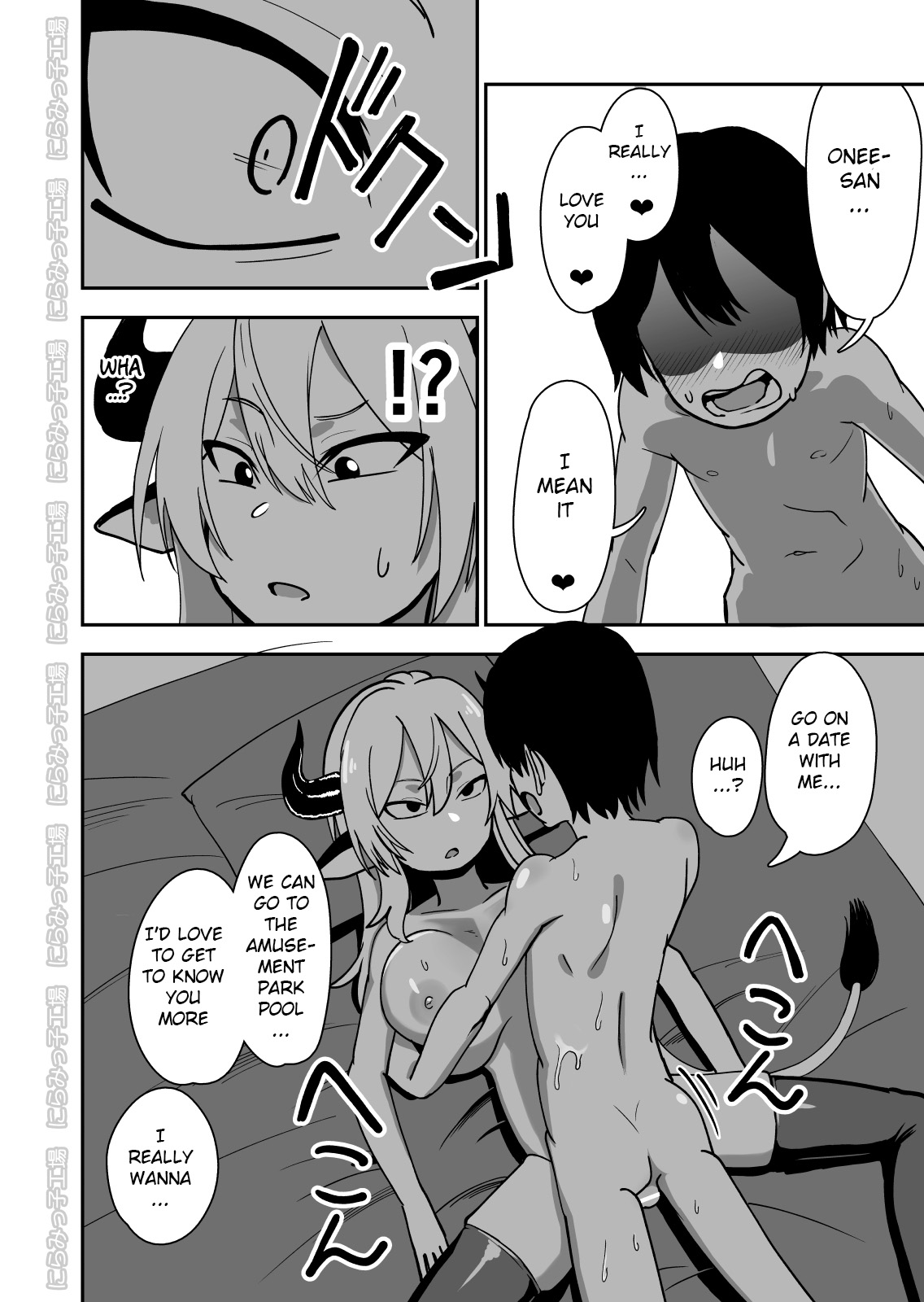 [Niramikko Koujou] Mesu Ushi Shoufu no Ouji-sama [English] [BSN] [Digital] page 42 full