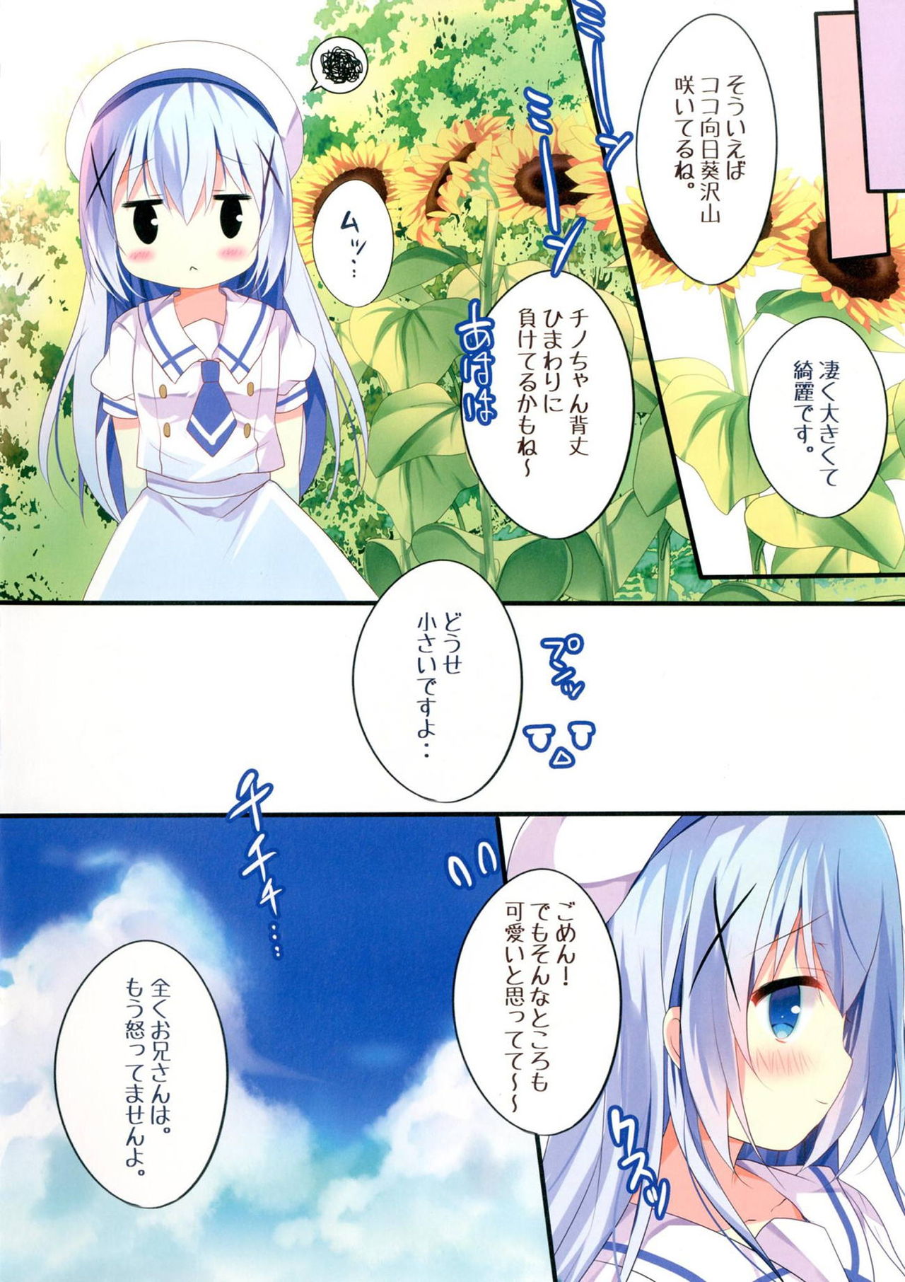 [Come Through (Adumi Kazuki)] Chicchakute mo Ii desu ka? (Gochuumon wa Usagi desu ka?) [Digital] page 13 full