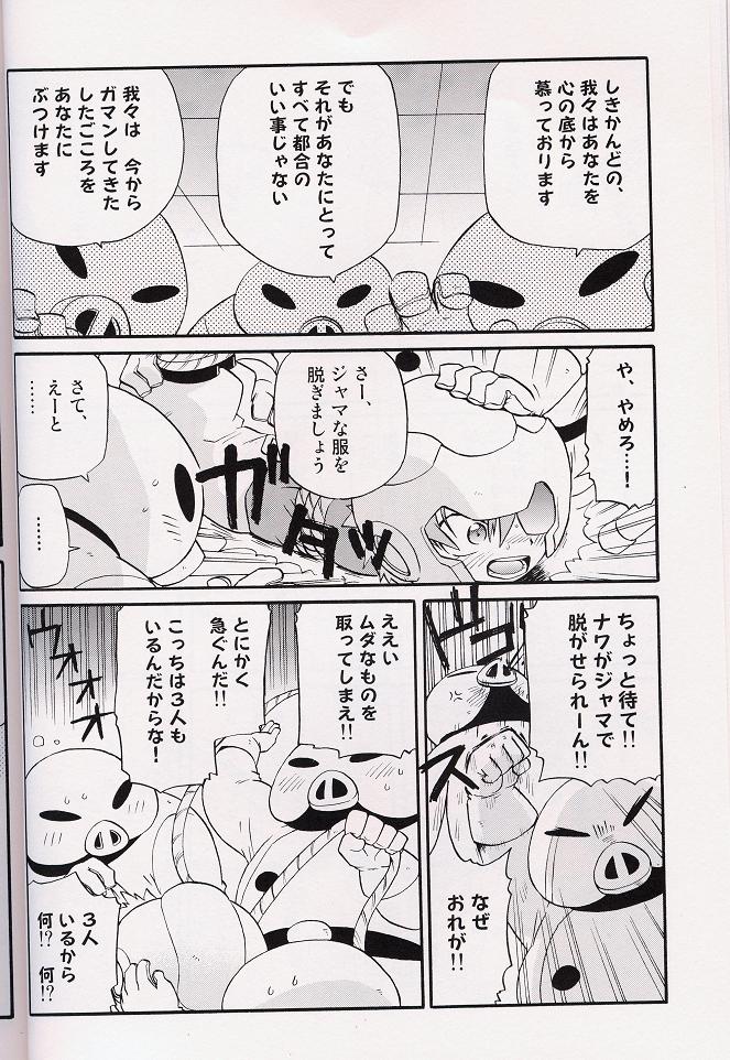 [Tatsumairi] - Amata no Kioku 2 (Mother 3) page 35 full