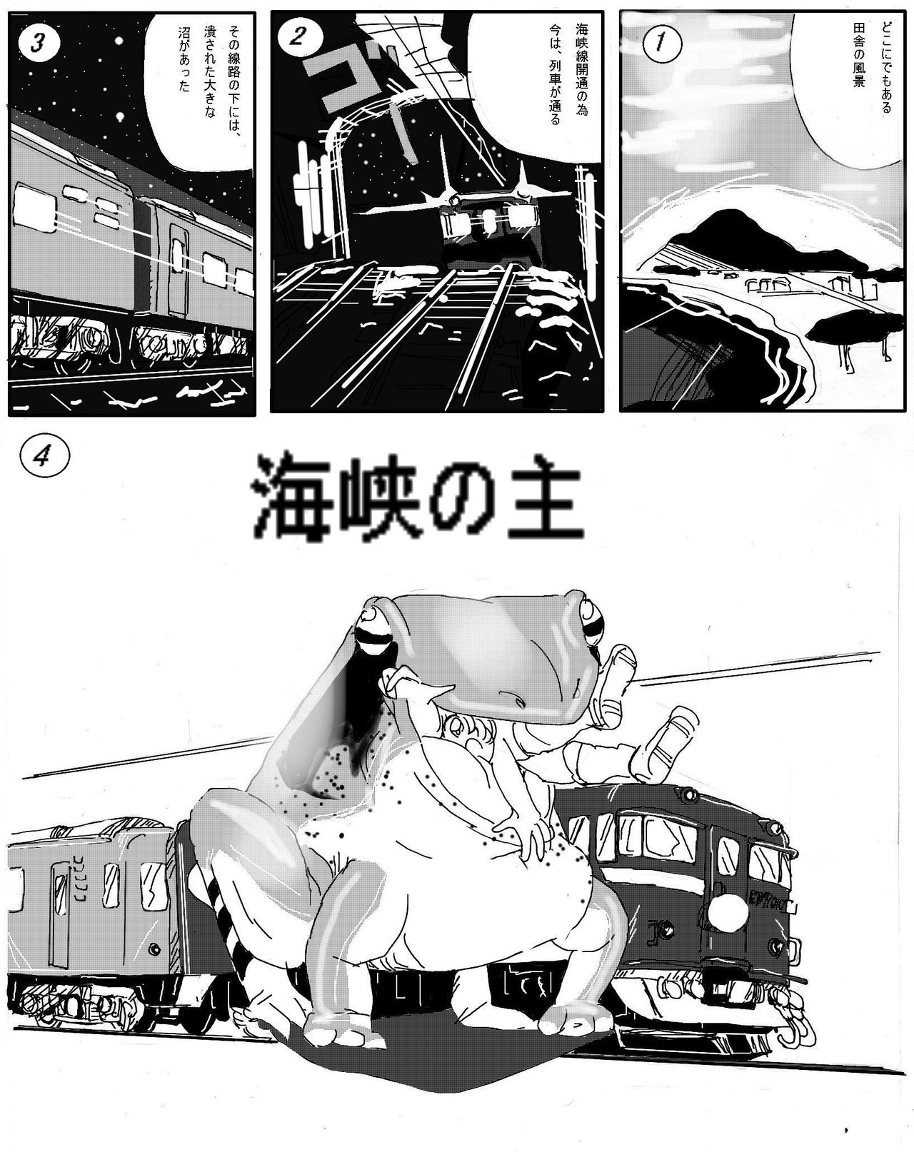 [Mashiba Kenta (Stuka)] Kaeru marunomi page 1 full