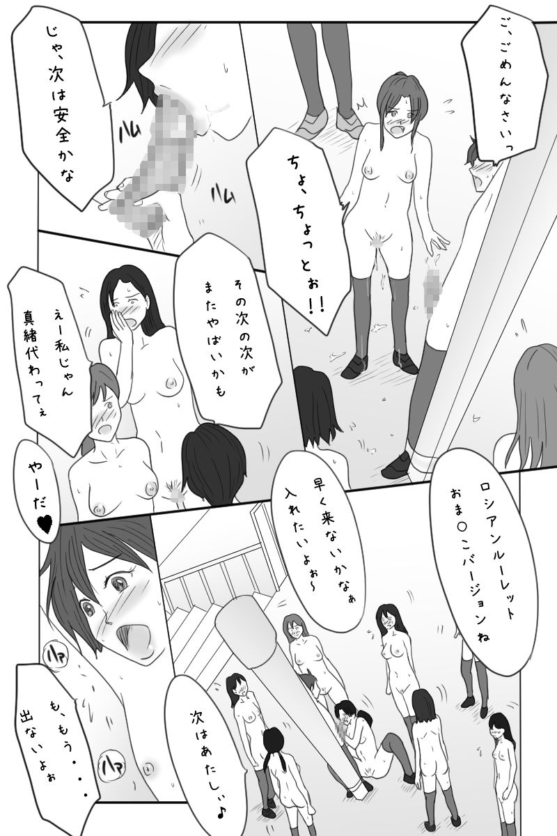 [Omameyasan] Roshutsukuruu Otokonoko Yuusha no Bouken <Daisanshou Daamahen> page 46 full