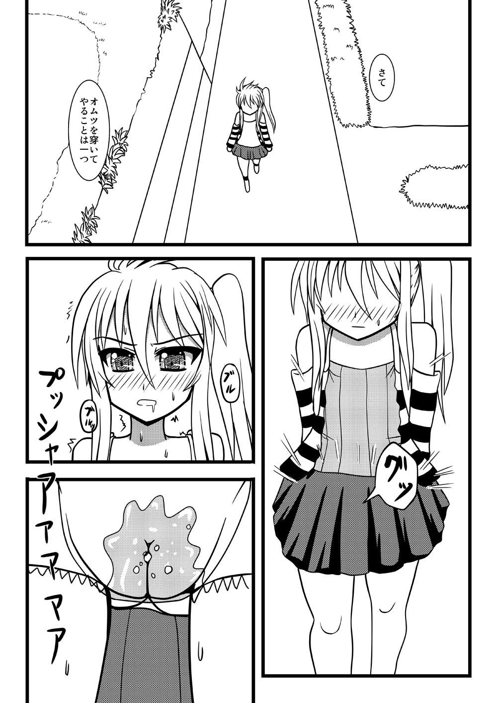 [MITEGURA (Kurosaki Bunta)] Komagurumi SE-X (Non Non Biyori) [Digital] page 26 full