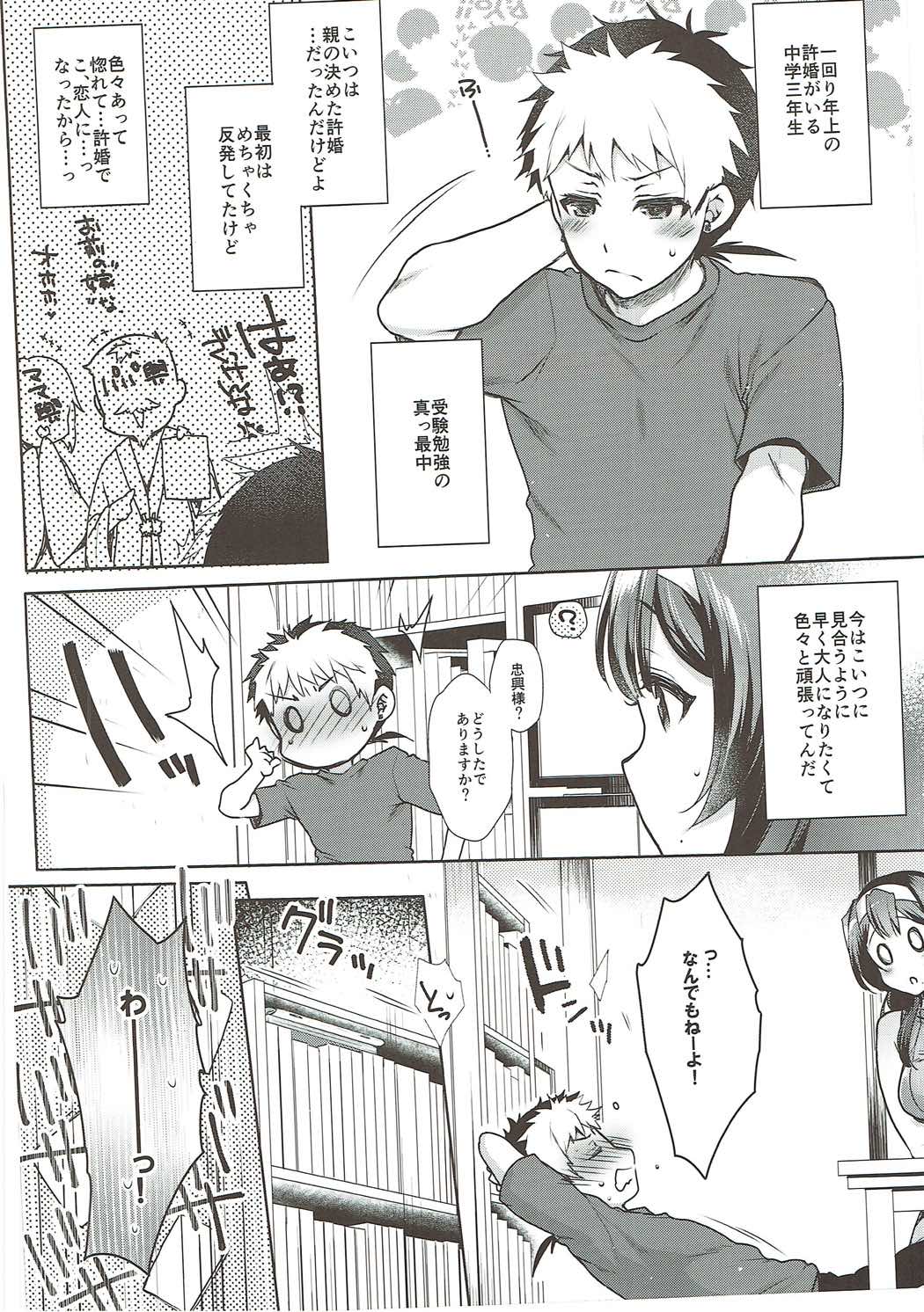 (SC2017 Summer) [NIGHT FUCKERS (Mitsugi)] Ikenai! Christina-sensei (Kyoukai Senjou no Horizon) page 5 full