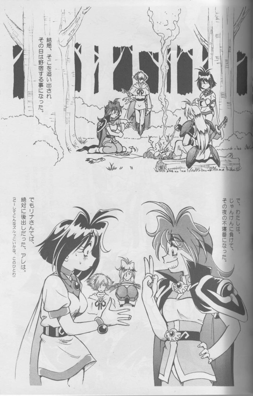 (C58) [Halopack (Halo)] Slayers SS | Slayers So Sweet (Slayers) page 7 full