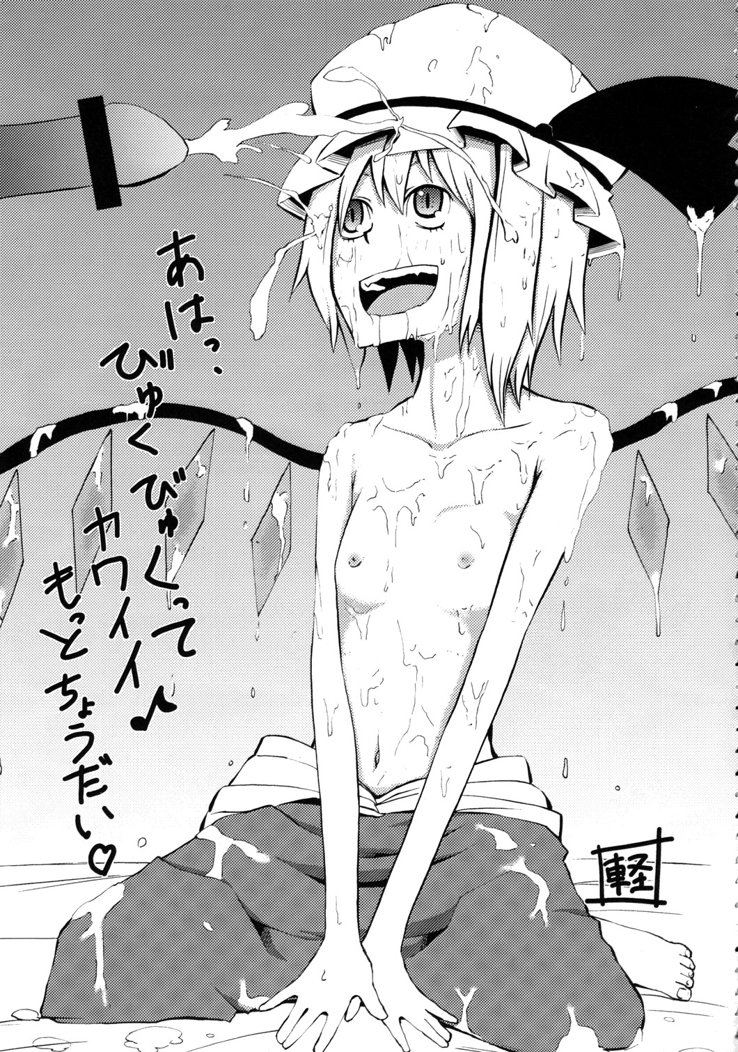 (CCOsaka75) [Satellites (Satetsu)] NOBLE MATERIAL (Touhou Project) [English] [Saha] page 24 full