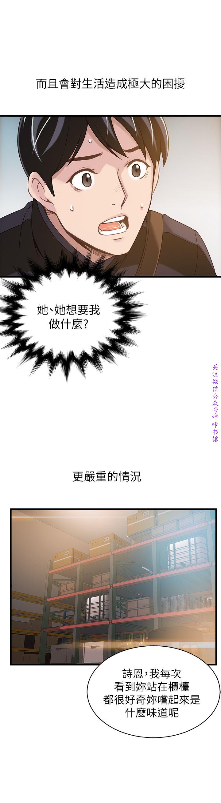 弱點  [韩国]【中文】 page 66 full