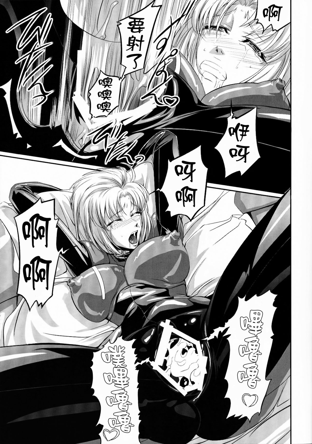 (C80) [DEX+ (Nakadera Akira)] Marida Cruz 2 (Gundam Unicorn) [Chinese] [CE家族社] page 23 full