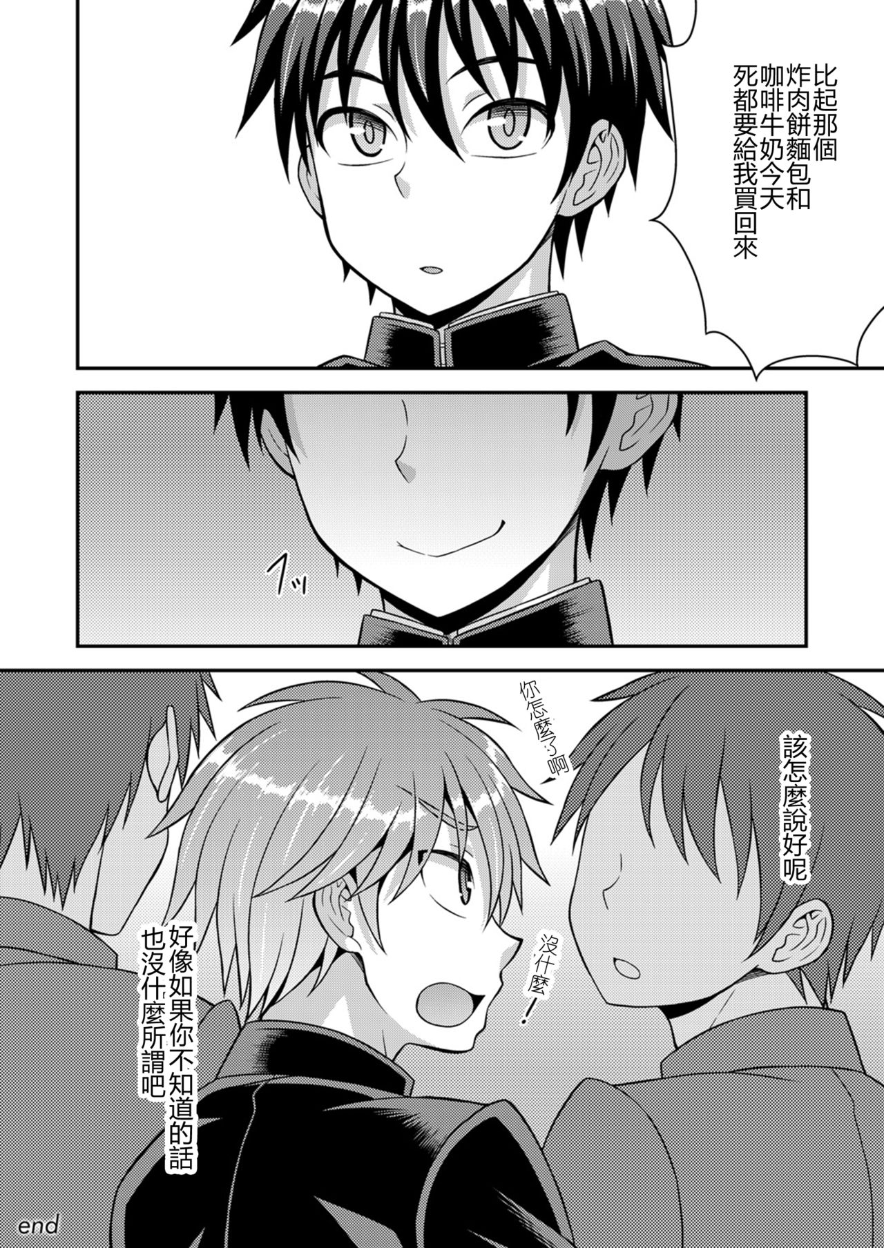 [Kanbayashi Takaki] Kimi wa Shiranai (DLsite Girl's Maniax Anthology vol.1 -Saimin-) [Chinese] [玉置奈良个人汉化] [Digital] page 10 full