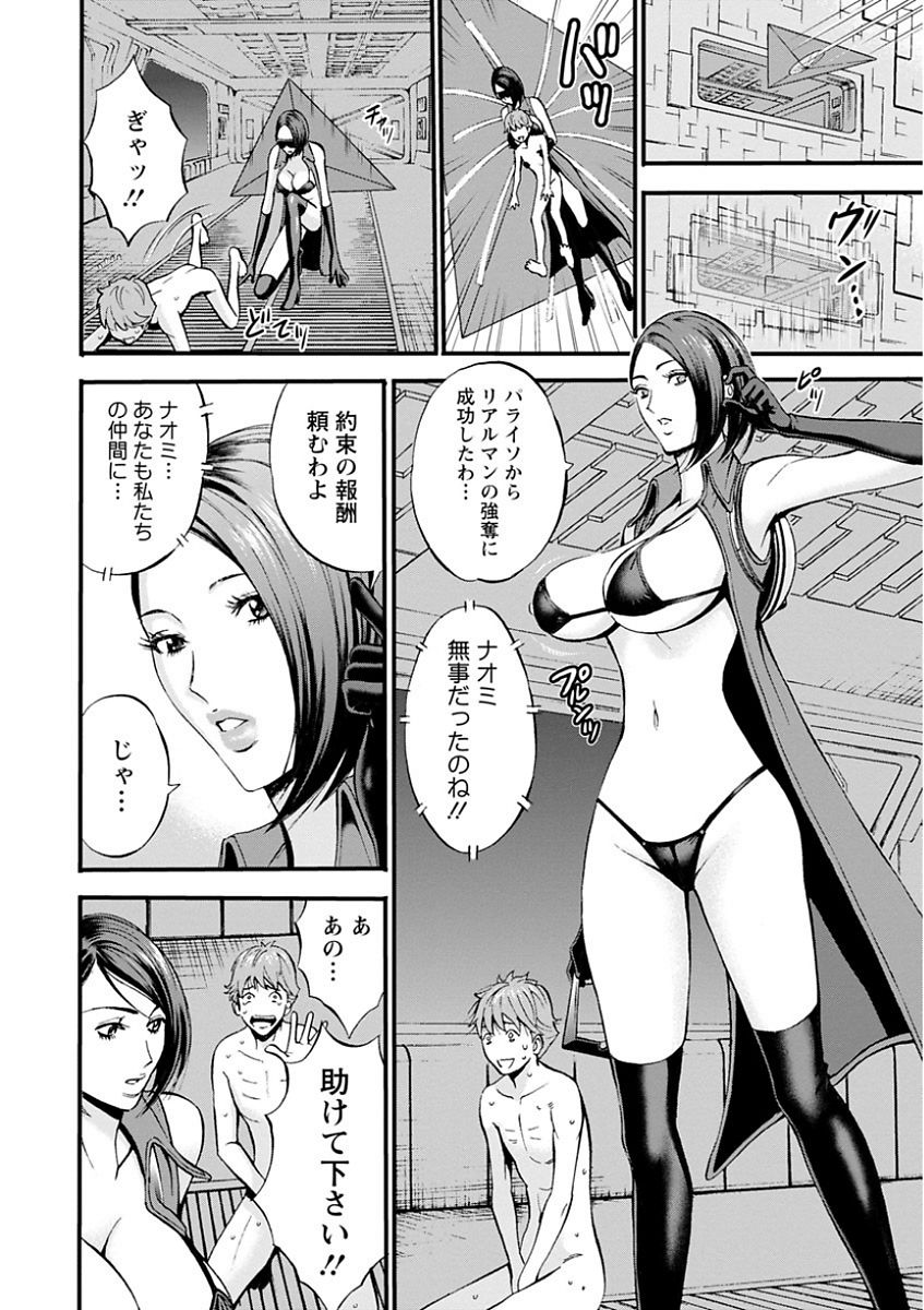 [Nagashima Chousuke] Seireki 2200 Nen no Ota [Digital] page 30 full
