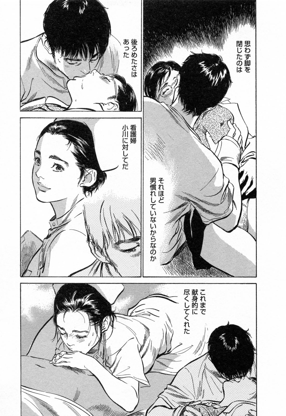 [Tomisawa Chinatsu, Hazuki Kaoru] My Pure Lady Vol.3 page 33 full