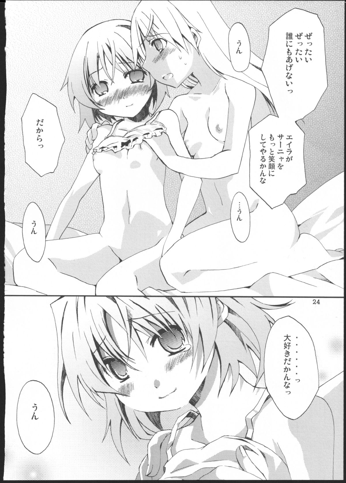 (C76) [PINK no CHAO! (Shikage Nagi)] Piano Concerto (Strike Witches) page 23 full