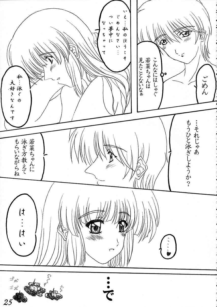 (SC16) [Wakanaya (Kappa Yoshimi)] Aya Saki Wakana Koi no Namegata (Sentimental Graffiti) page 26 full