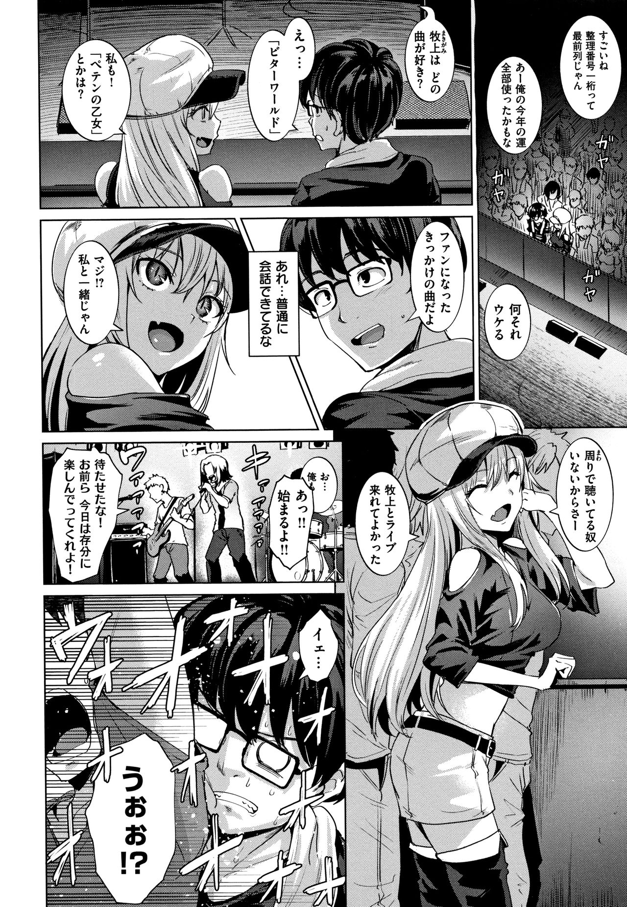 [Coupe] Shitataru Onna page 9 full