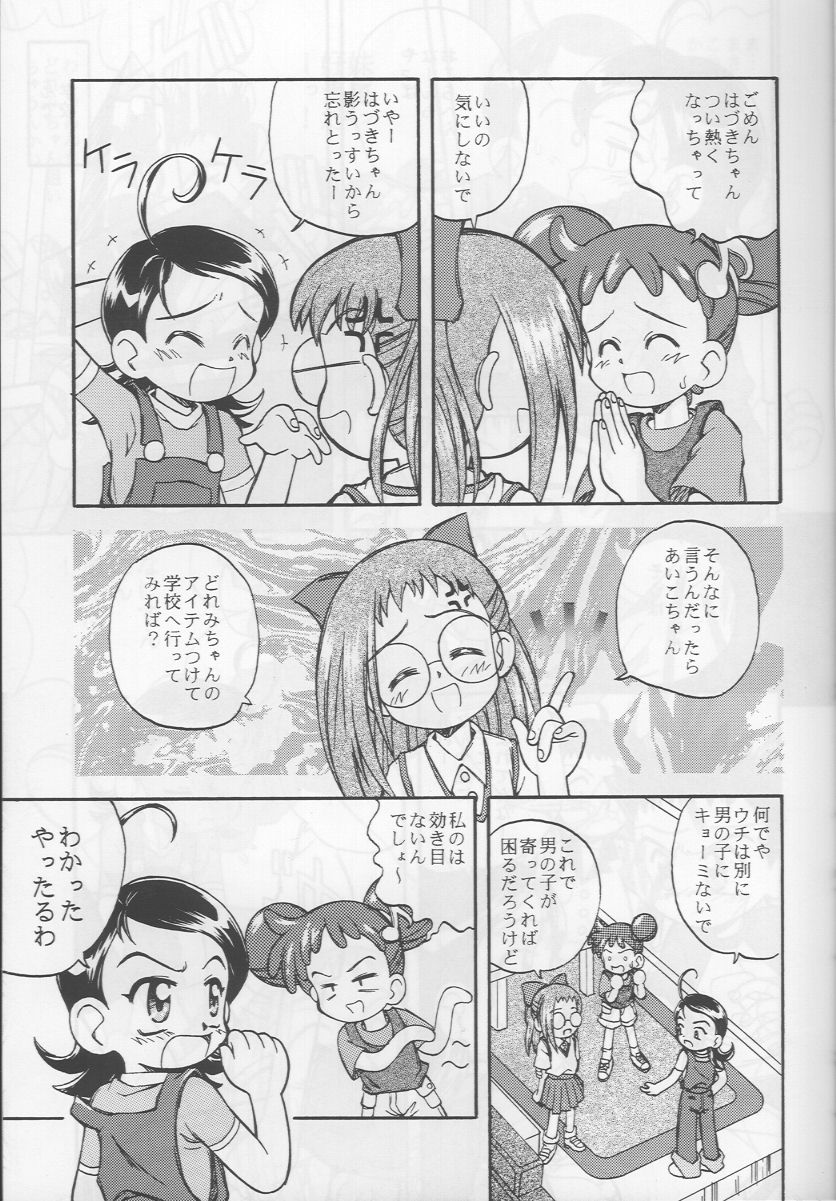 [Jigen Bakudan (Kanibasami, Kaba Shia)] Tere Asa (Ojamajo Doremi, Kamikaze Kaitou Jeanne) page 6 full