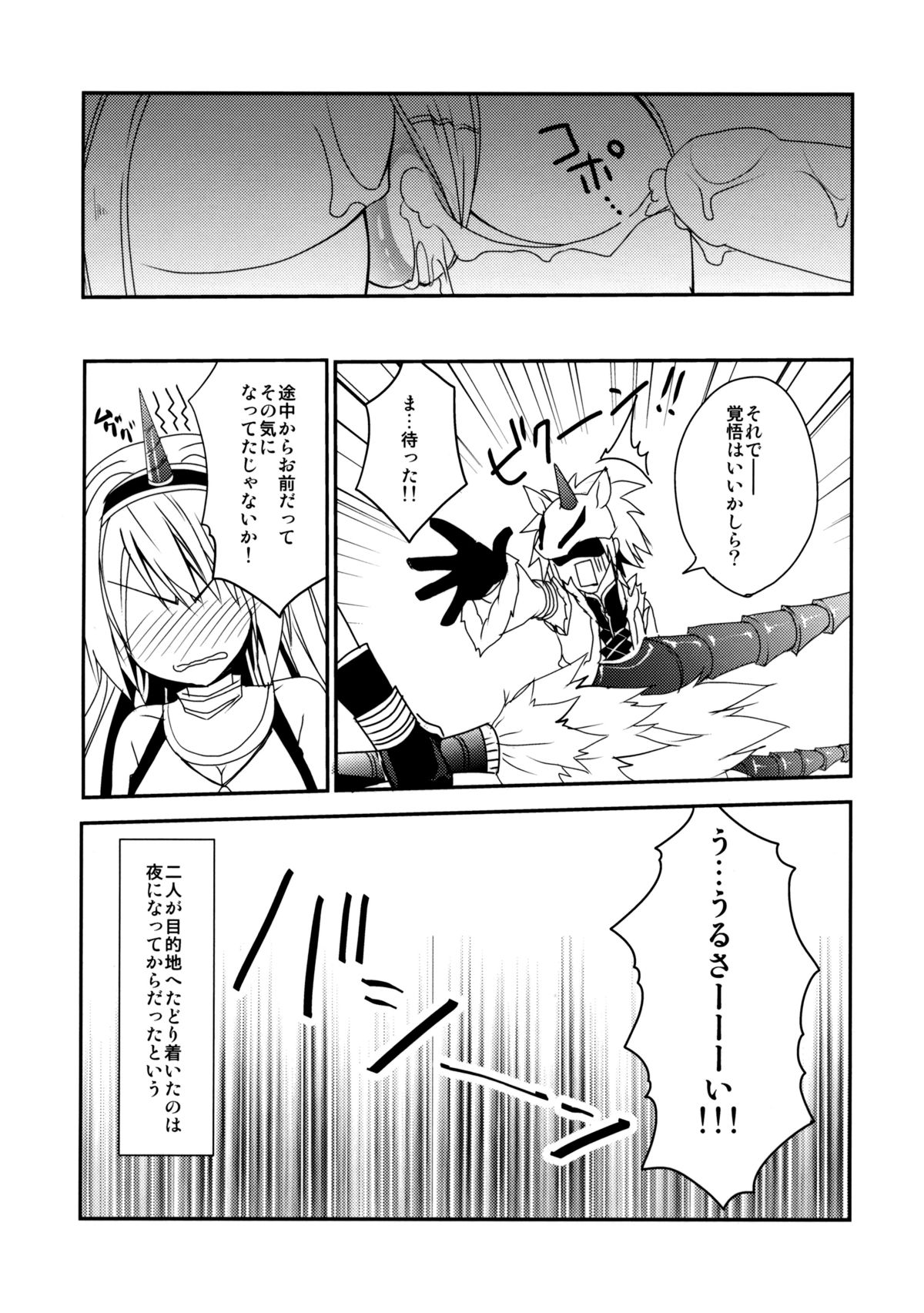 (C85) [Ryuknigthia (Kiduki Erika)] Hantakko 8 (Monster Hunter) page 20 full