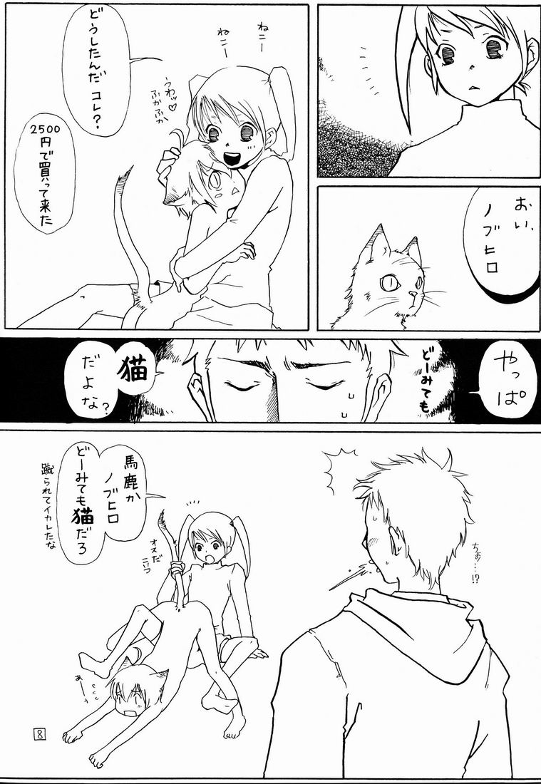 Fifth (Gobanme) - Neko Shounen Hon page 7 full