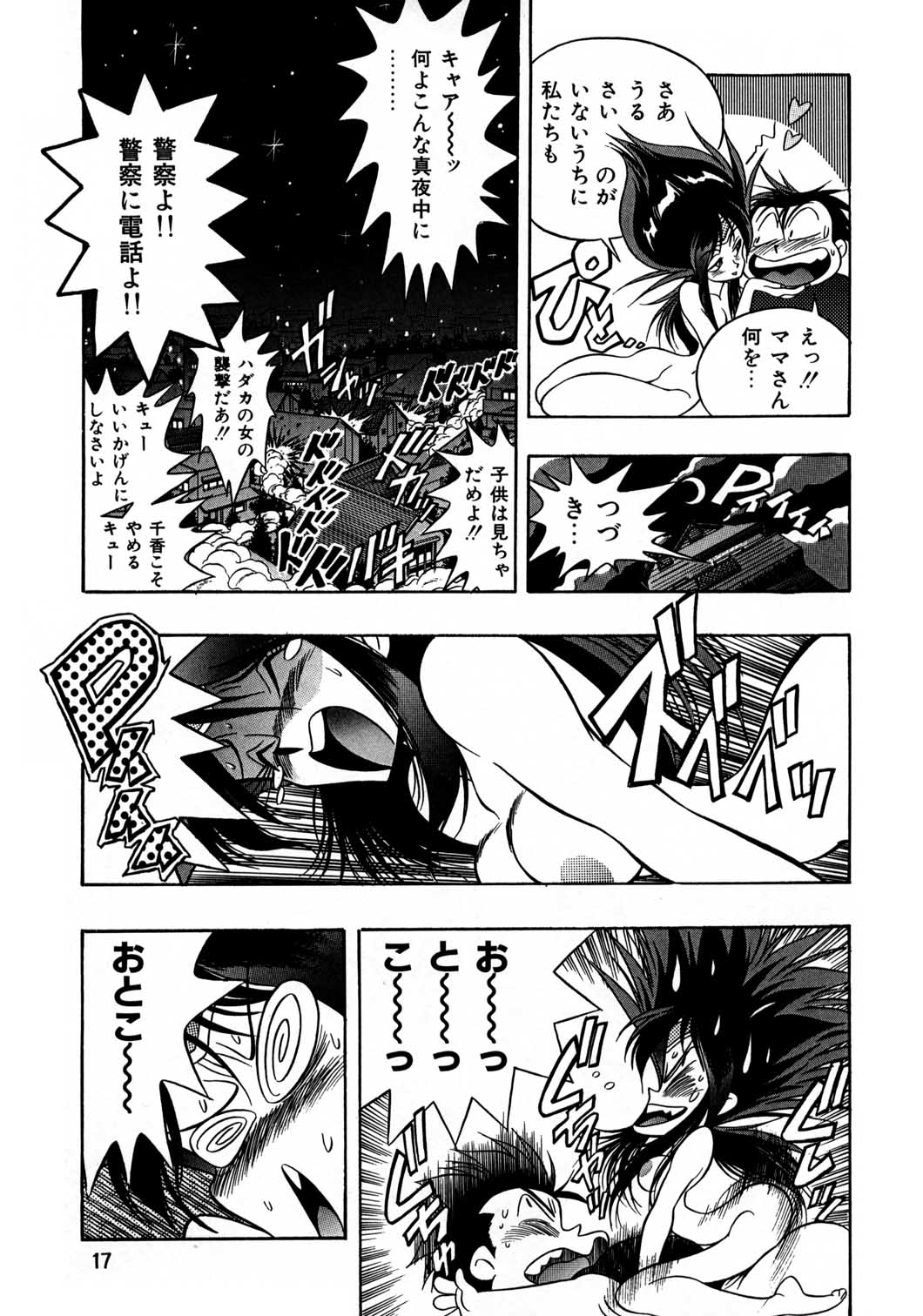 [HenReiKai] Special 8 page 16 full